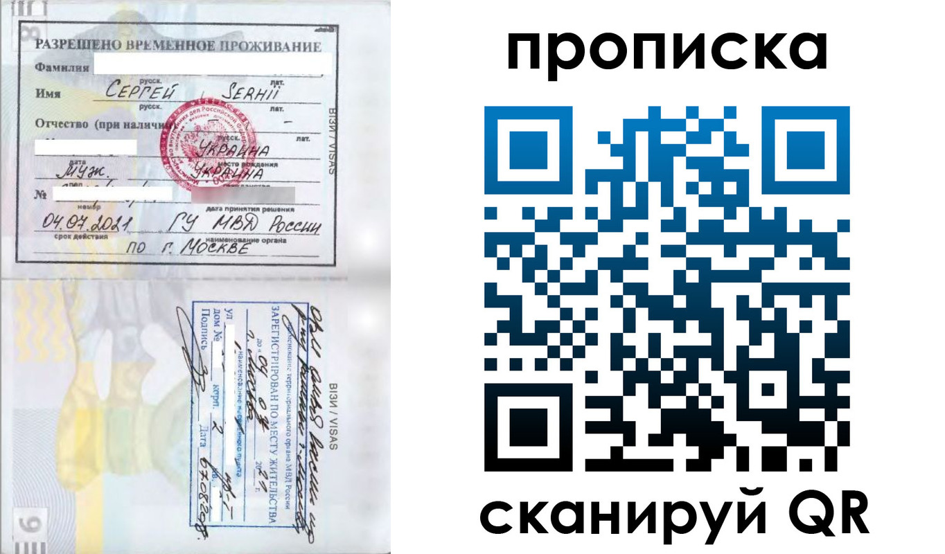 временная регистрация в Калаче-на-Дону