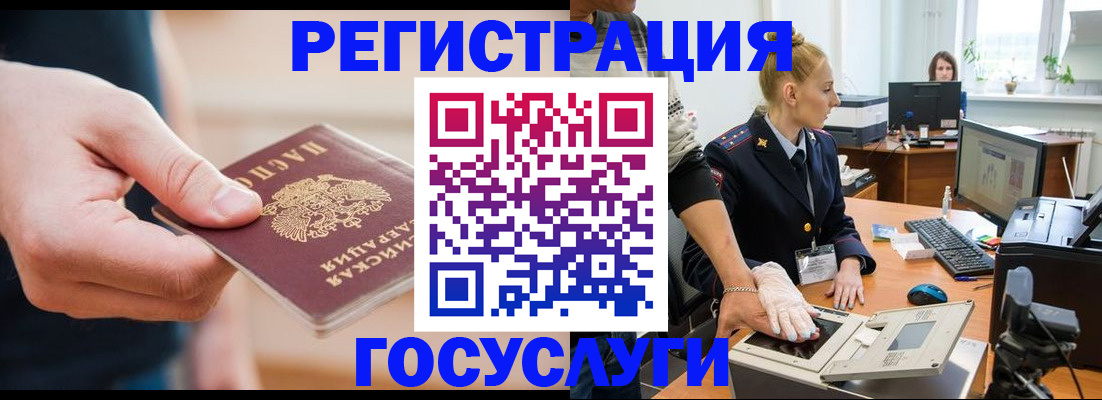 купить прописку в Калаче-на-Дону