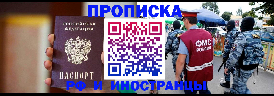 временная регистрация законно в Калаче-на-Дону
