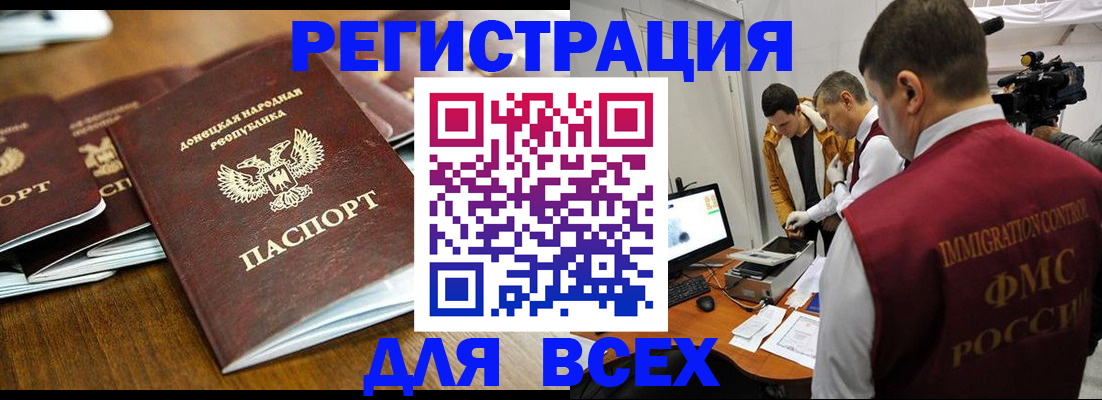 прописка от собственника в Калаче-на-Дону
